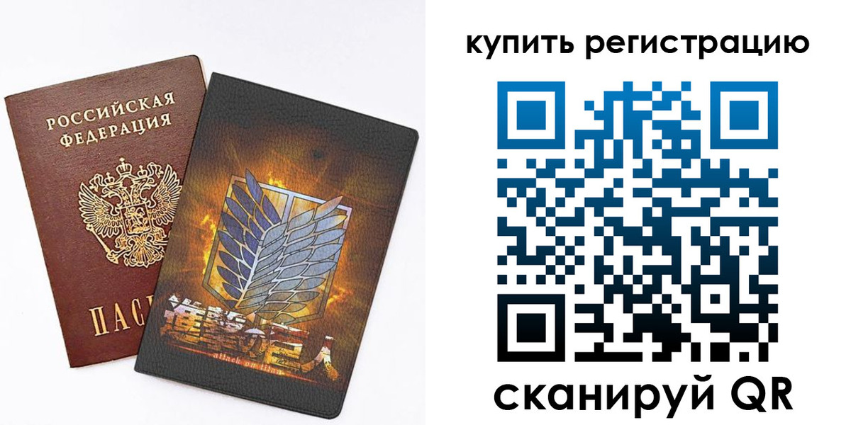 прописка штамп в Покрове