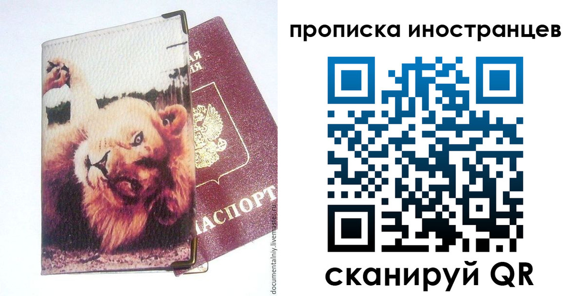 временная регистрация адрес в Покрове