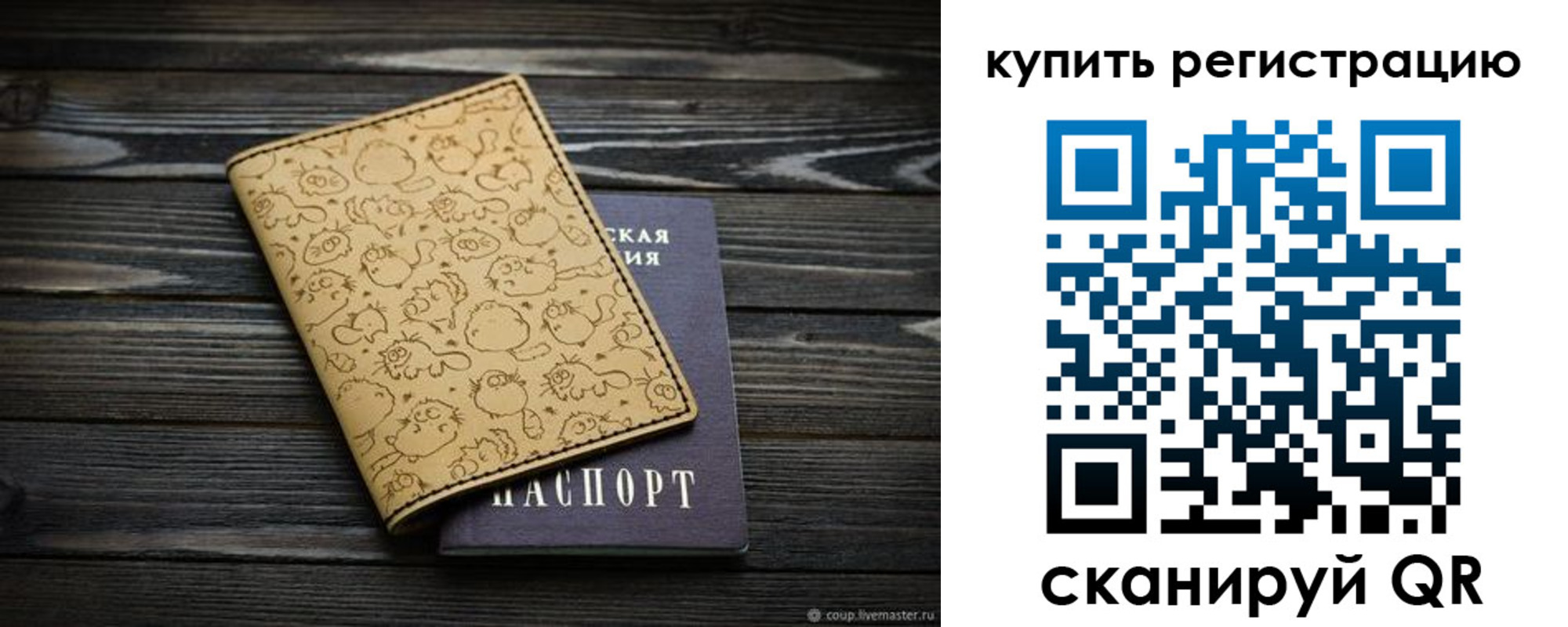 прописка в квартире в Покрове