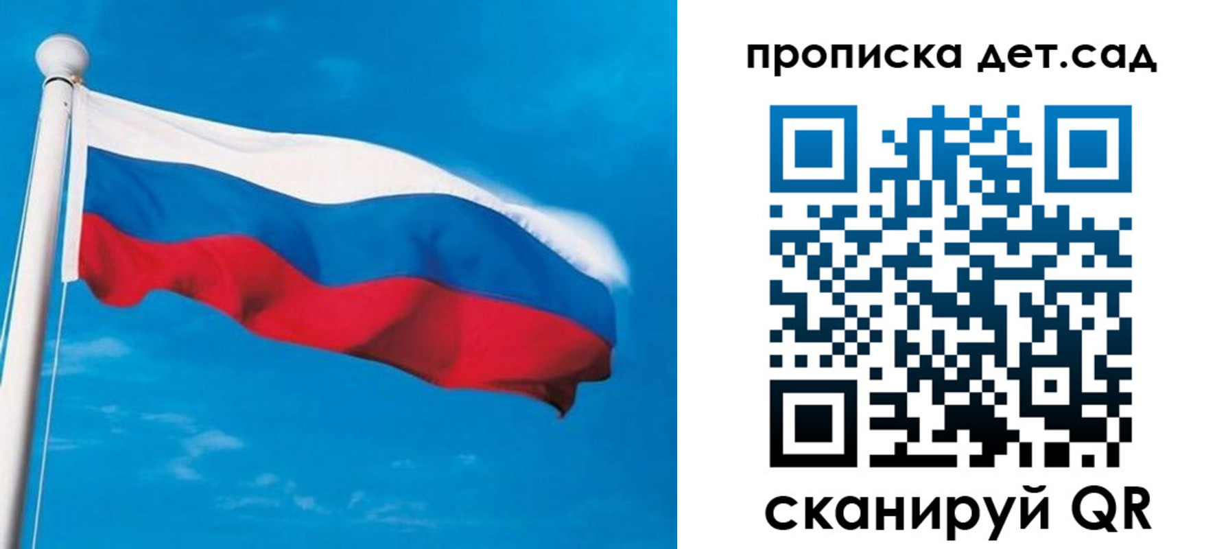 временная регистрация для школы в Покрове