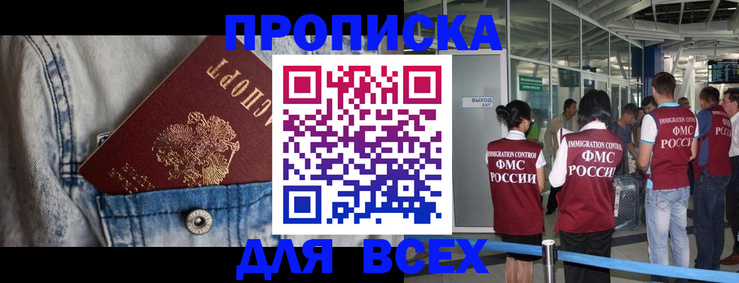 прописка для кредита в Покрове
