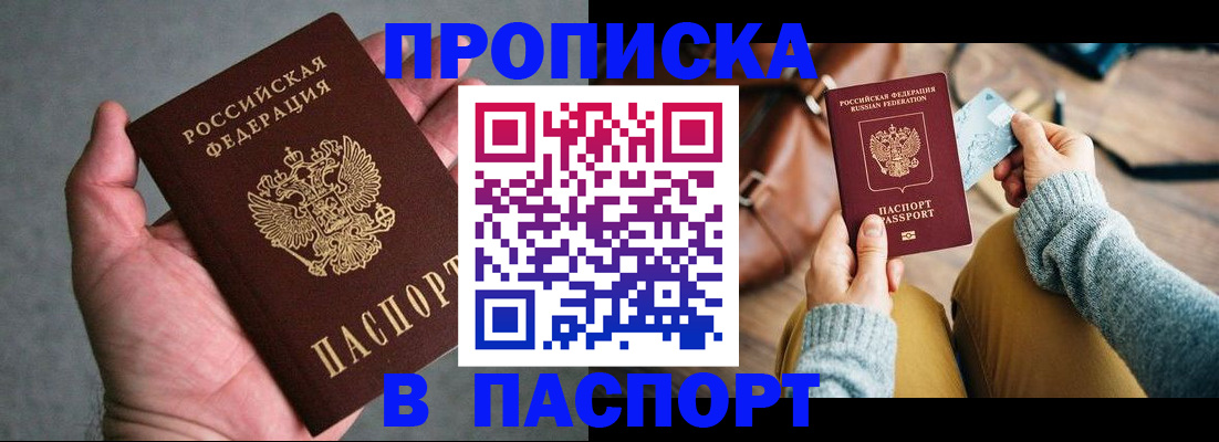 миграционный учет в Покрове