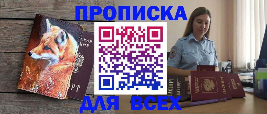 временная регистрация собственник в Покрове