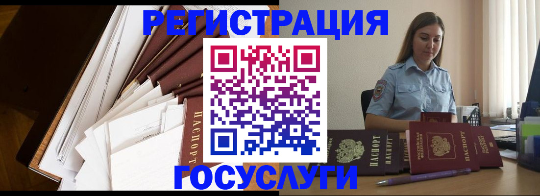 прописка от собственника в Покрове