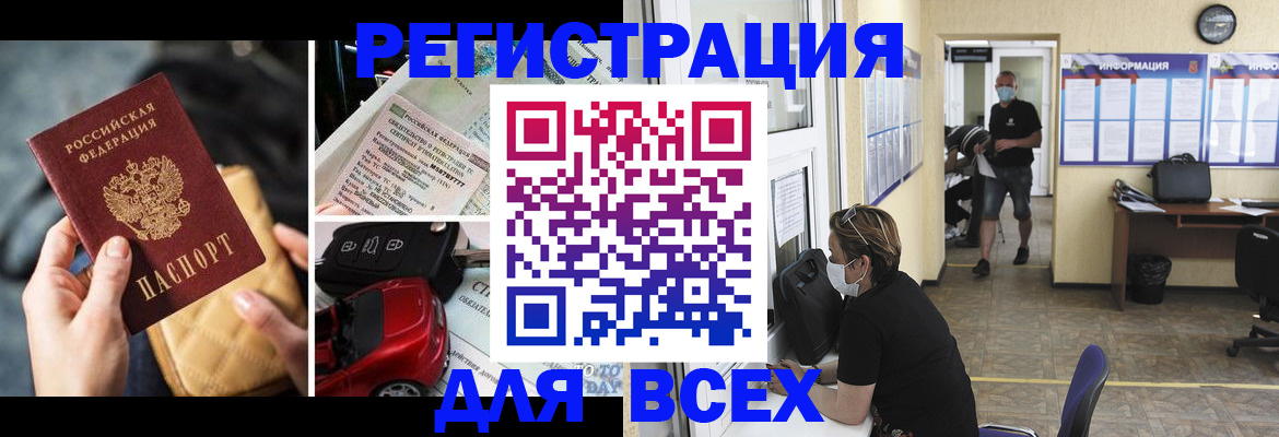 прописка в квартире в Покрове