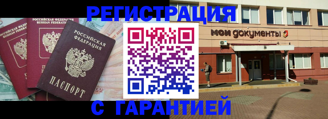 временная регистрация 2025 в Покрове