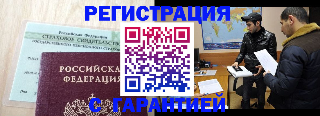 временная регистрация поиск в Покрове