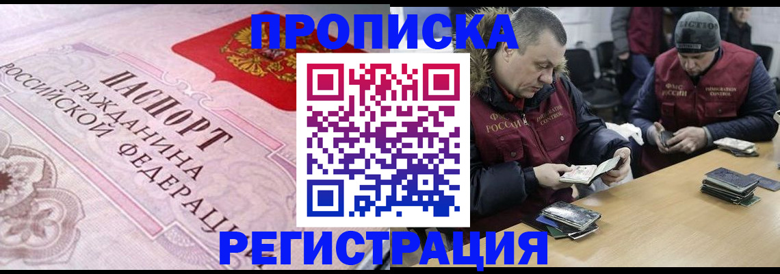 временная регистрация законно в Покрове