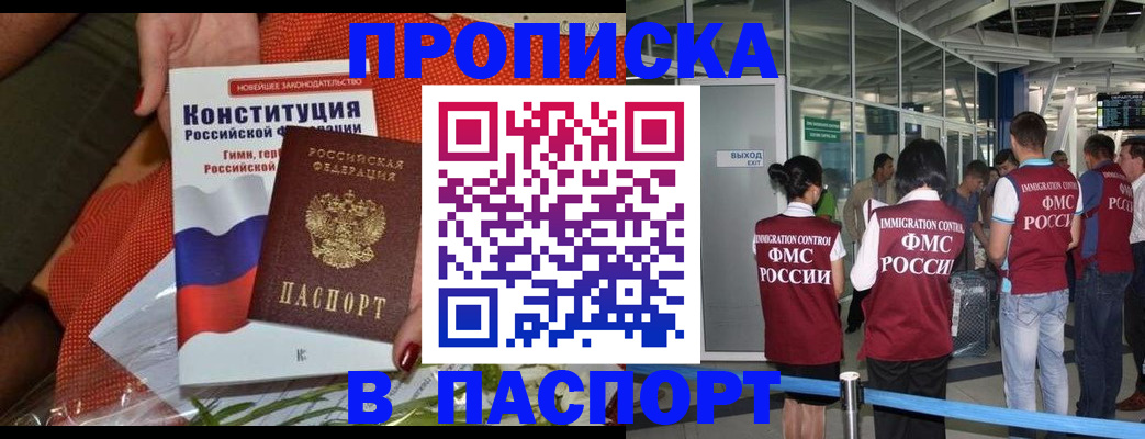 прописка для военкомата в Покрове