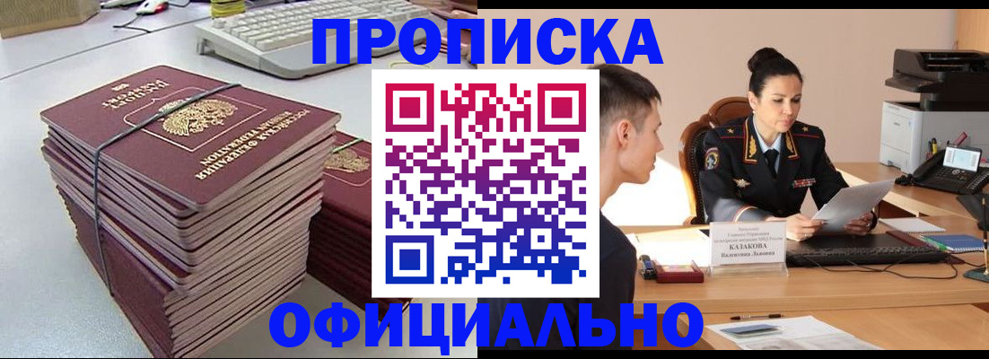 временная регистрация законно в Покрове